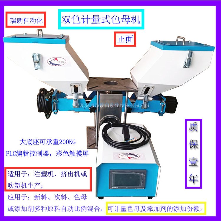 大輸出量色母喂料機(jī)自動色母添加器帶攪拌器定量比例配色機(jī)