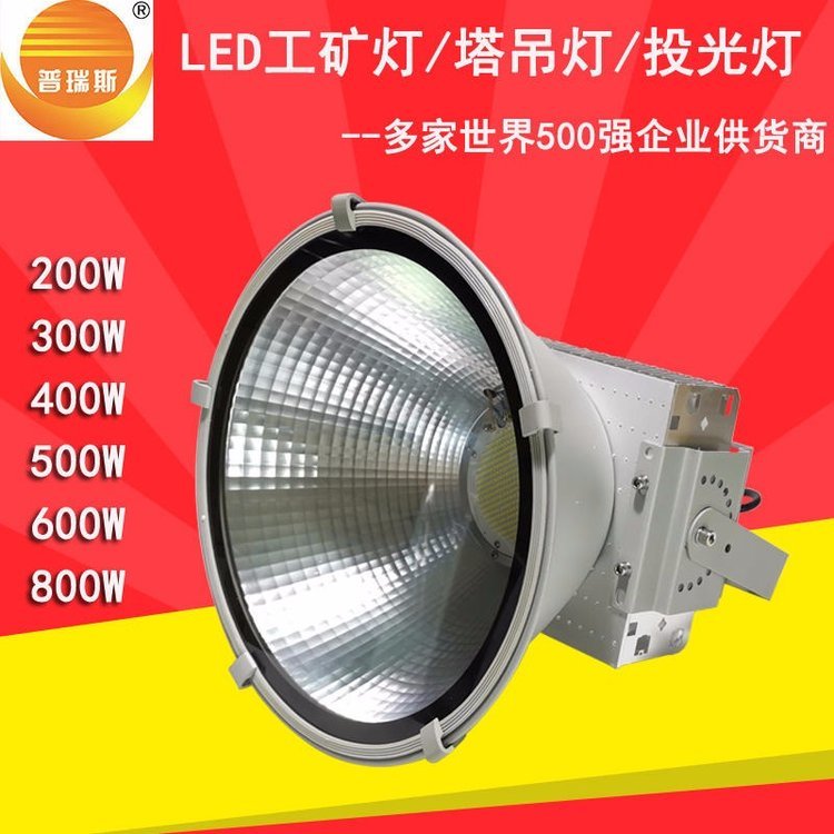 供應(yīng)普瑞斯優(yōu)質(zhì)LED工礦燈大功率LED工礦燈PG53L