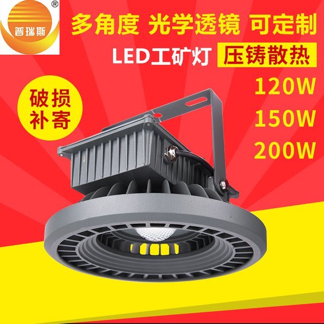 廠家供應(yīng)批發(fā)COB工礦燈LED工廠燈led照明燈具