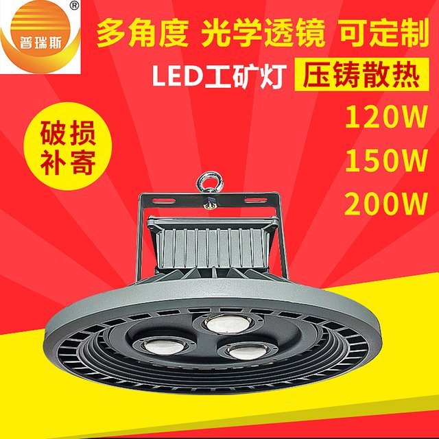 廠家供應(yīng)工礦燈led150w工廠燈車間懸掛LED燈大功率頂棚燈