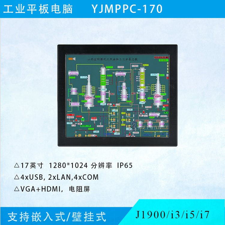 研江YJMPPC-170多網(wǎng)口17寸工業(yè)平板電腦無風扇嵌入式工控機支持i3i5i7