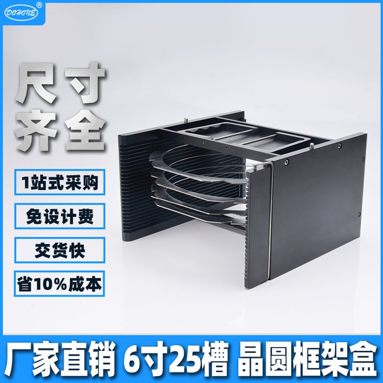 半導(dǎo)體提籃晶圓框芯片承載料盒8\/12寸wafercassette存放框架盒