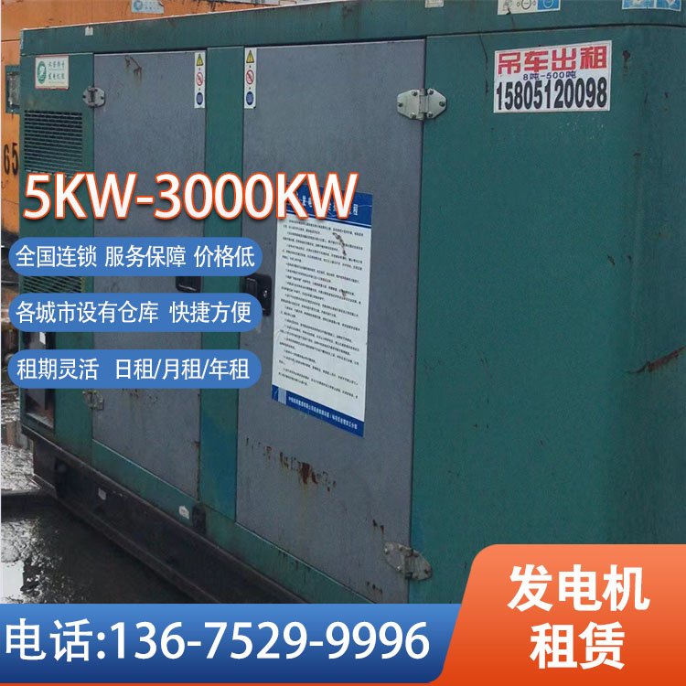 杭州附近發(fā)電機(jī)租賃出租30kw-2000kw長短租期均可