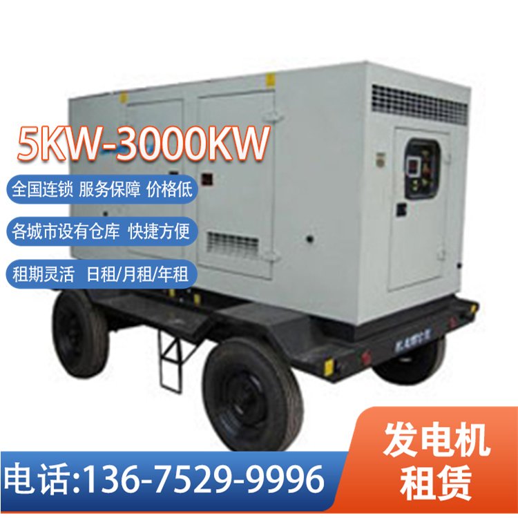 湖州發(fā)電機(jī)出租低噪音機(jī)組200KW康明斯380V50HZ芙蓉翔