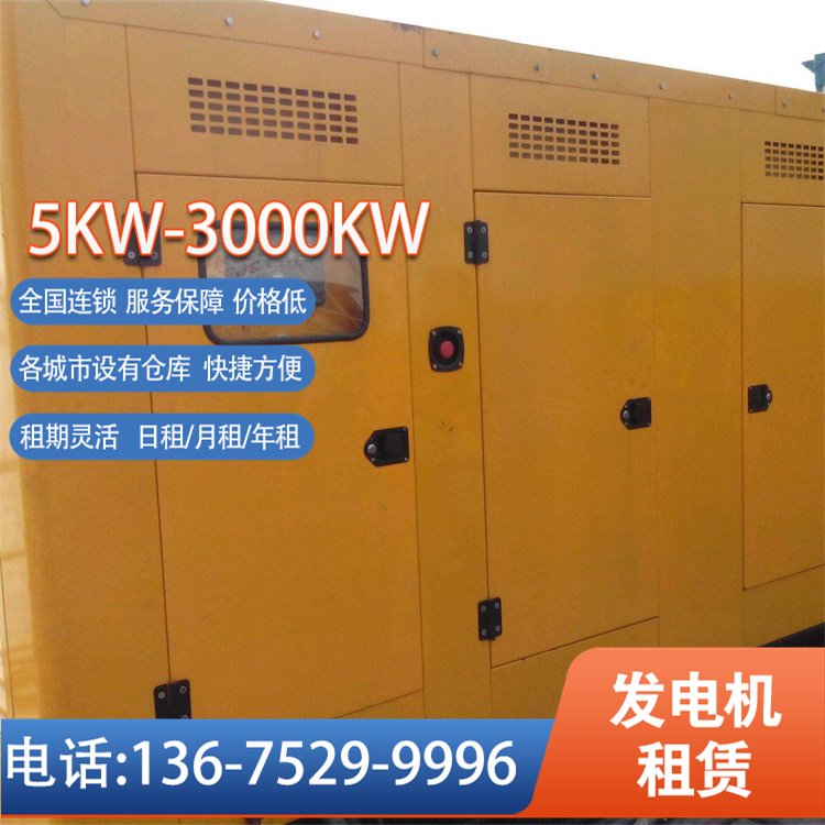 岳陽(yáng)發(fā)電機(jī)租賃500KW發(fā)電車出租高效節(jié)能環(huán)保芙蓉翔