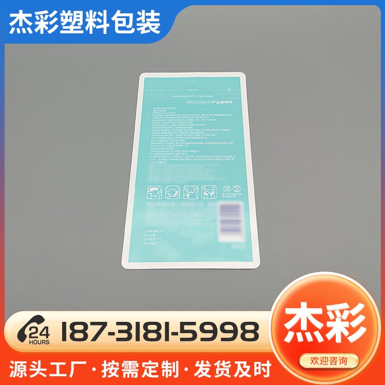 供應(yīng)紙鋁塑復(fù)合包裝袋卷材來樣印刷退熱貼密封袋一次性使用鋁塑袋