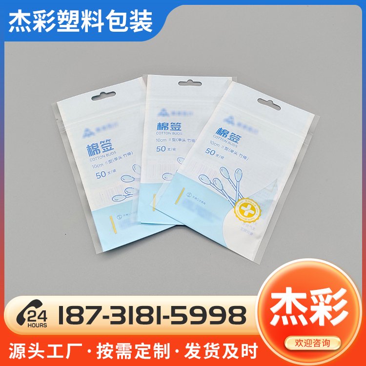 全塑復(fù)合拉鏈袋源頭廠家供應(yīng)紙條滅菌包裝袋一次性無菌棉簽拉鏈袋