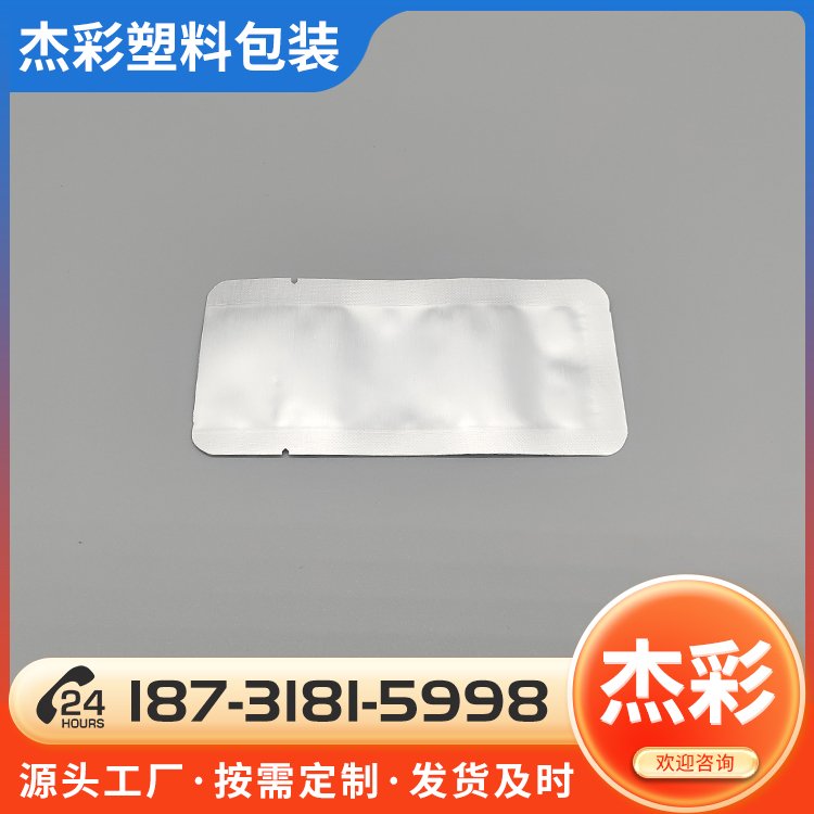 酒精棉片袋原廠批發(fā)供應(yīng)鋁箔易撕袋來樣加工杰彩縫合線鋁箔包裝袋