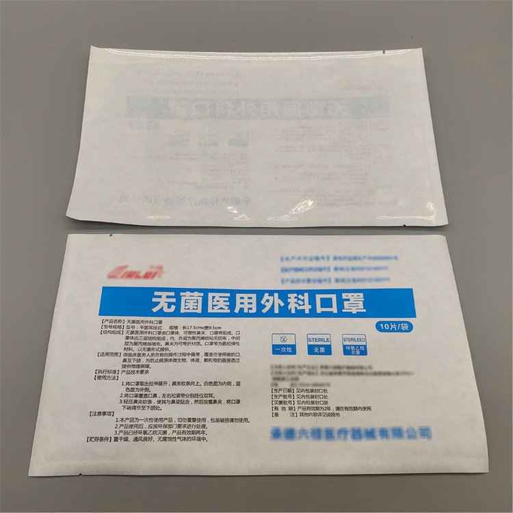 來(lái)樣加工定制透析紙無(wú)菌包裝袋防護(hù)口罩紙塑包裝卷材一次性口罩袋