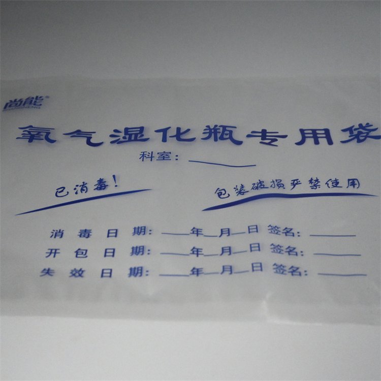 來樣加工一次性使用自封袋氧氣濕化瓶全塑包裝袋杰彩品牌自封口袋