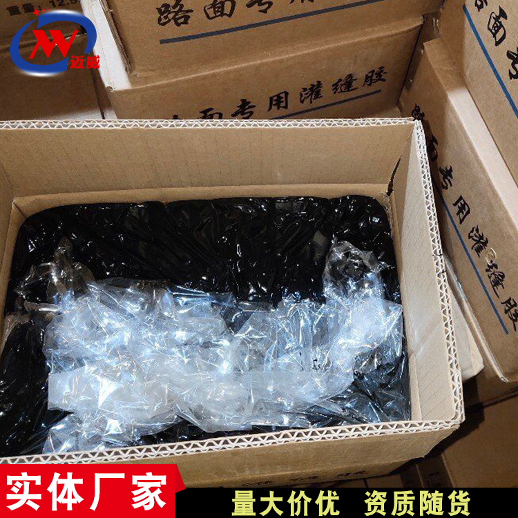 道路灌縫膠養(yǎng)護密封膠-20°邁威瀝青路面裂縫修復填縫路面修補廠家