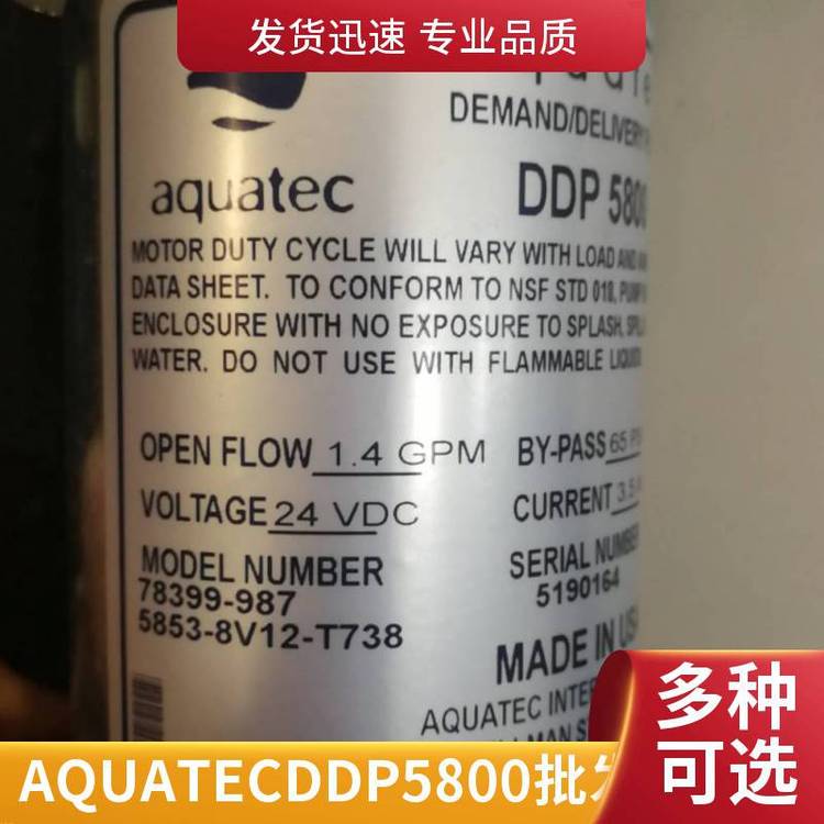 原裝進口AQUATECDDP5800小型水泵隔膜泵5853-7E12-B724