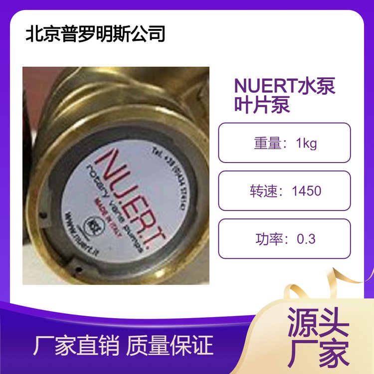 原裝進口NUERT葉片泵PRM\/PR\/PRG\/PIL\/MCR系列容積式