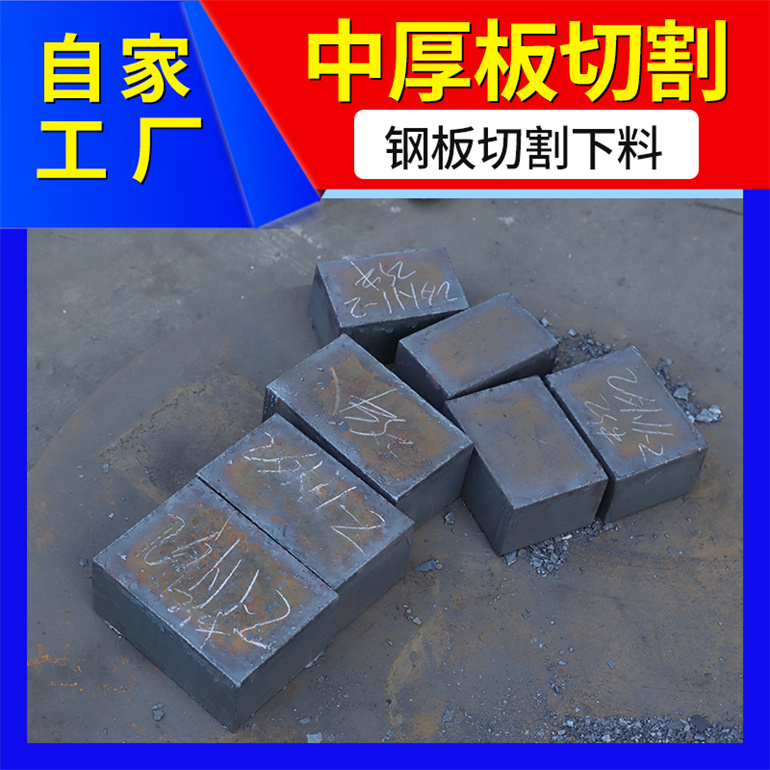 nm40050mm厚鋼板零割廠家大口徑碳鋼法蘭切割中厚板鑫爾泰