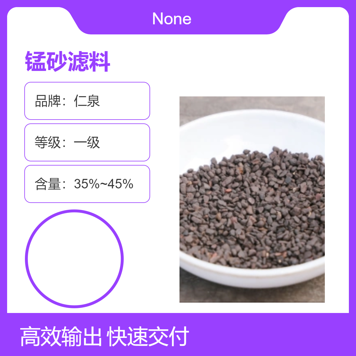 綠源一級(jí)錳砂濾料褐色硬度6.535含量除鐵除錳效果好