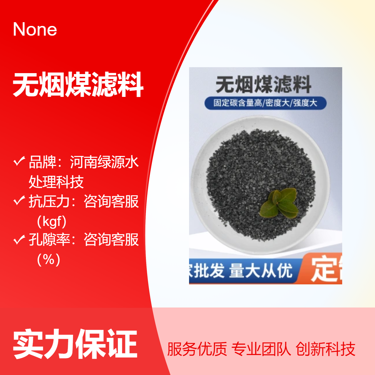 無煙煤濾料80以上含碳量自來水凈化污水過濾國標產(chǎn)品