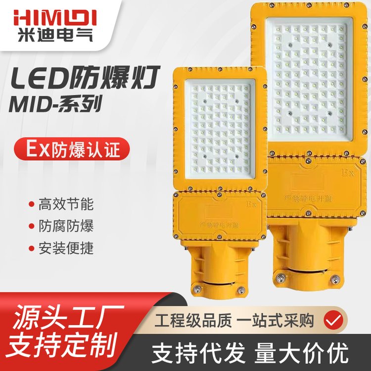 LED防爆太陽(yáng)能路燈高桿燈馬路燈套件100W\/150W\/200W\/240W