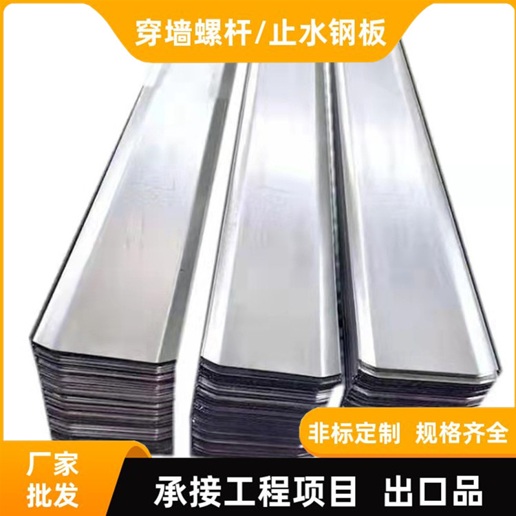 止水鋼板300400建筑結(jié)構(gòu)用料可加工異型排水板止水鋼帶廠