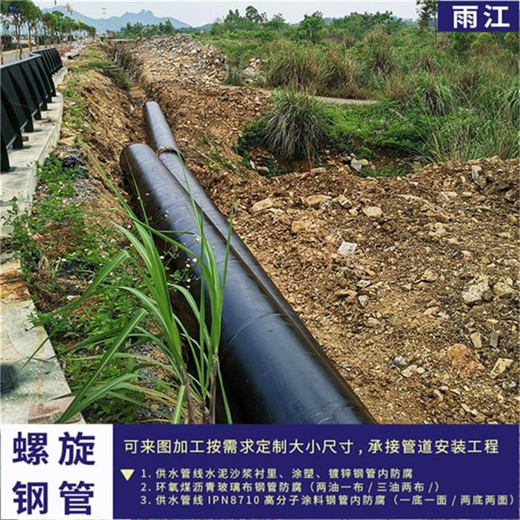 柳州螺旋焊縫鋼管DN600廠家加工定制防腐管道一底一面