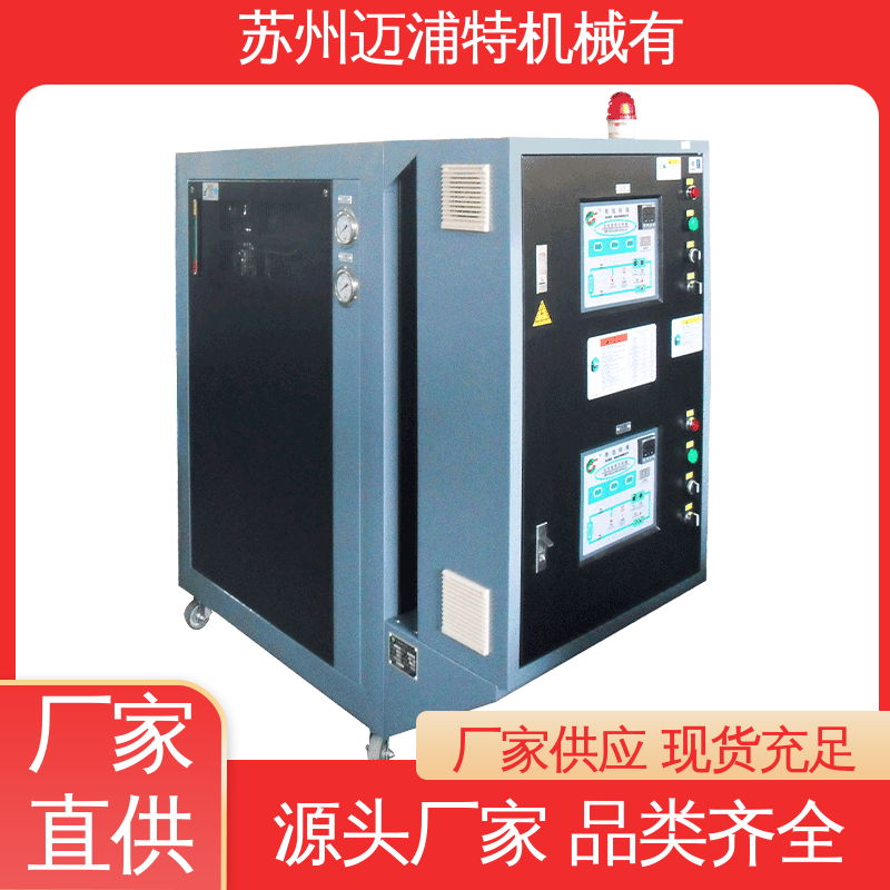 模具溫度控制機精度±0.1℃維護方便鋰電池設(shè)備邁浦特