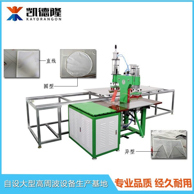 東莞軟膜天花焊接機高周波熱合機半自動滑臺式扣邊條燙邊機