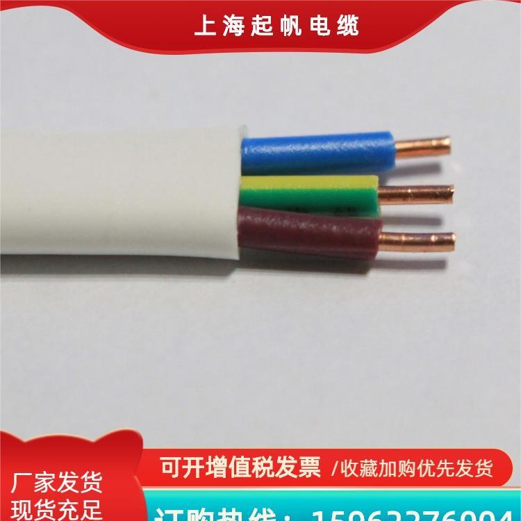 聚氯乙烯絕緣電線BVVB護(hù)套線國(guó)標(biāo)BVVB2*0.5扁型電纜起帆品牌