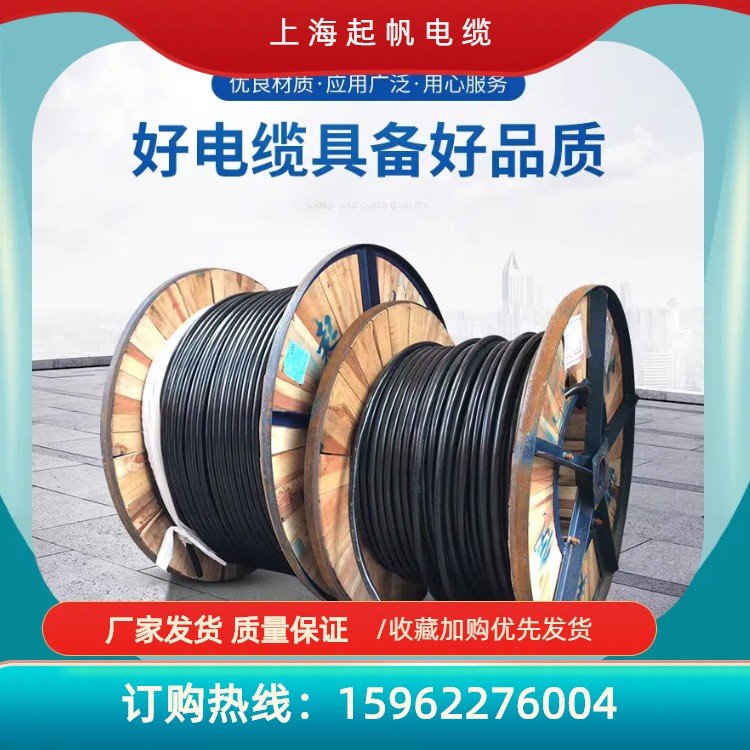 起帆電力電纜線YJV22規(guī)格4*1.5\/2.5\/4\/6平方鎧裝鋼帶