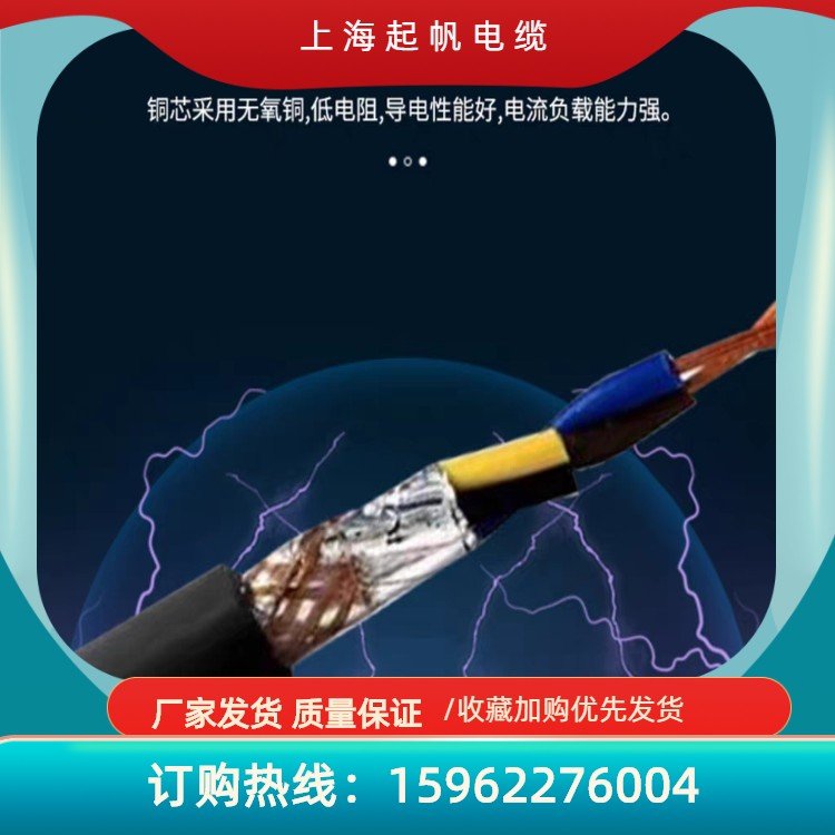 正品起帆線3*0.30.51.0平方1.52.546平方雙絞屏蔽線