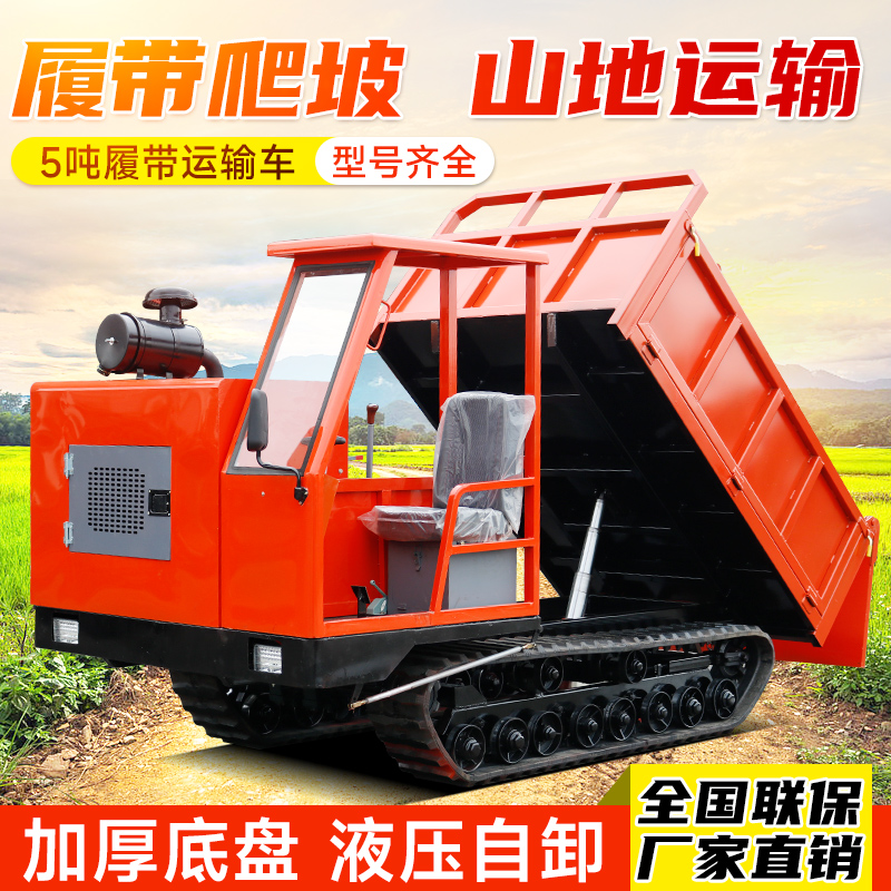 履帶式隨車(chē)吊可定做履帶運(yùn)輸車(chē)4噸-12噸爬山虎履帶車(chē)鑫山