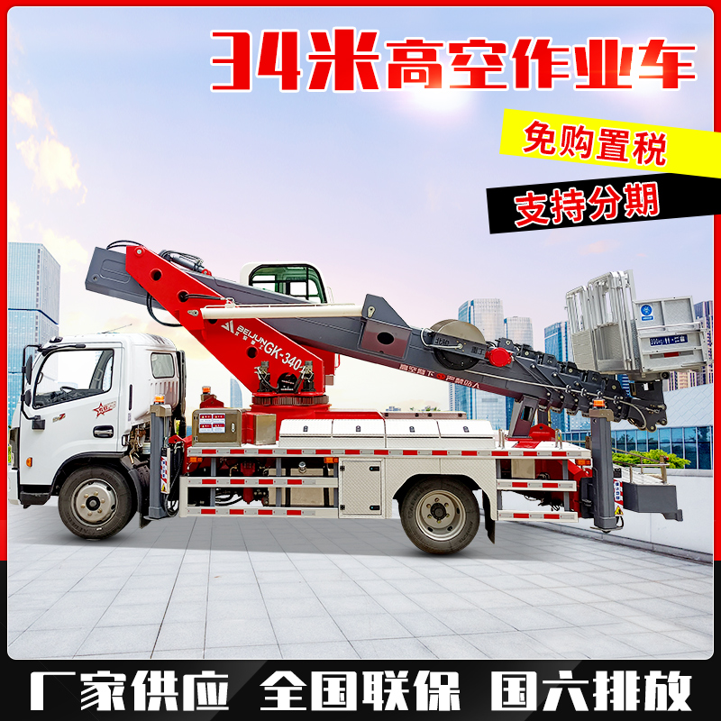 34米東風國六高空作業(yè)車7節(jié)臂穩(wěn)定性強作業(yè)登高車結構緊湊安全