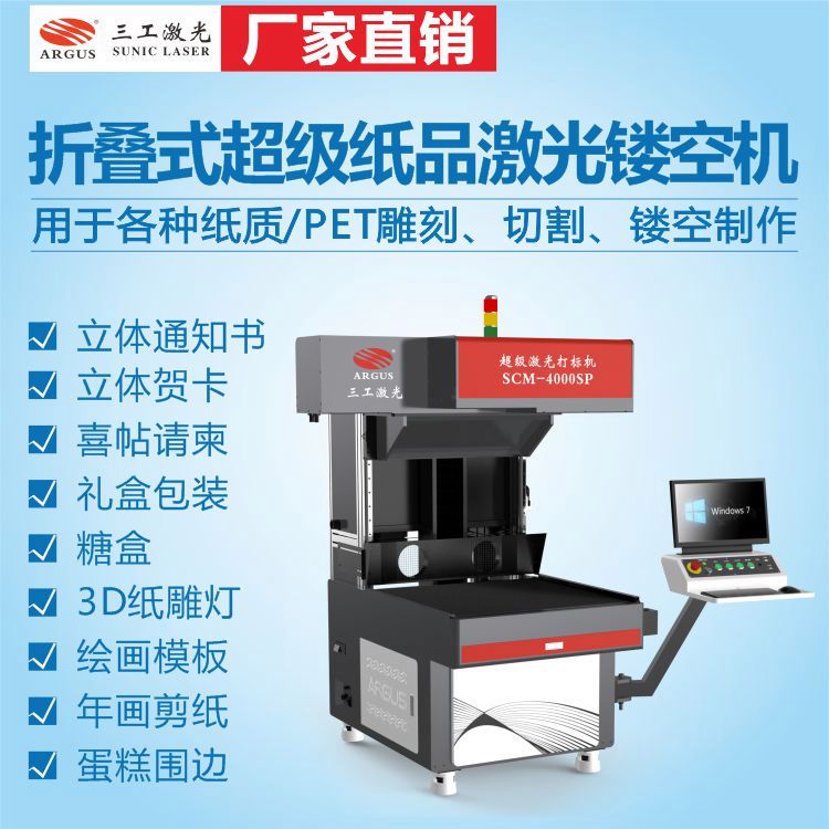 紙張激光模切機文創(chuàng)工藝品激光雕刻機設備易操作