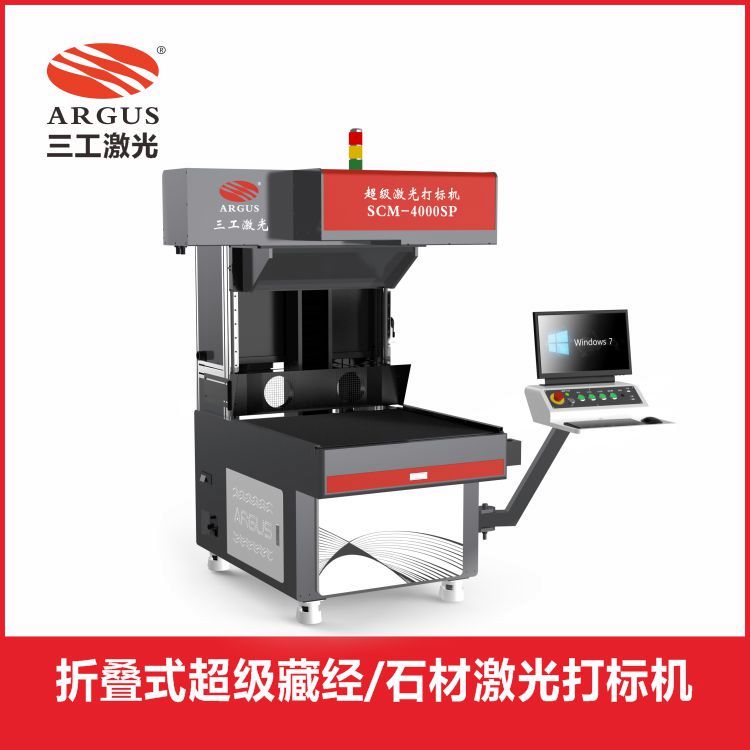 墓碑人像激光雕刻機大理石激光刻字機石材打標機