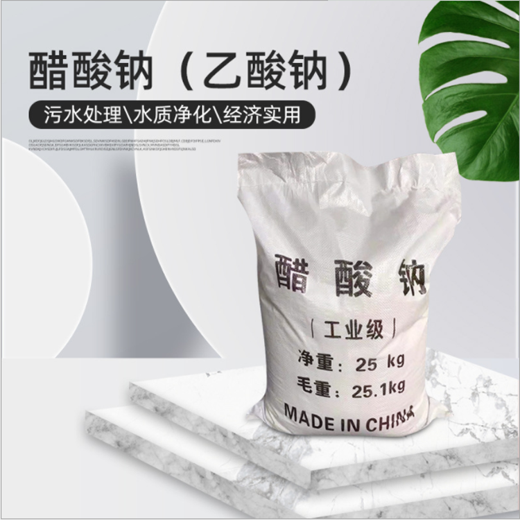 工業(yè)級醋酸鈉專業(yè)無水三水乙酸鈉58-60復合碳源培菌專用降氨氮