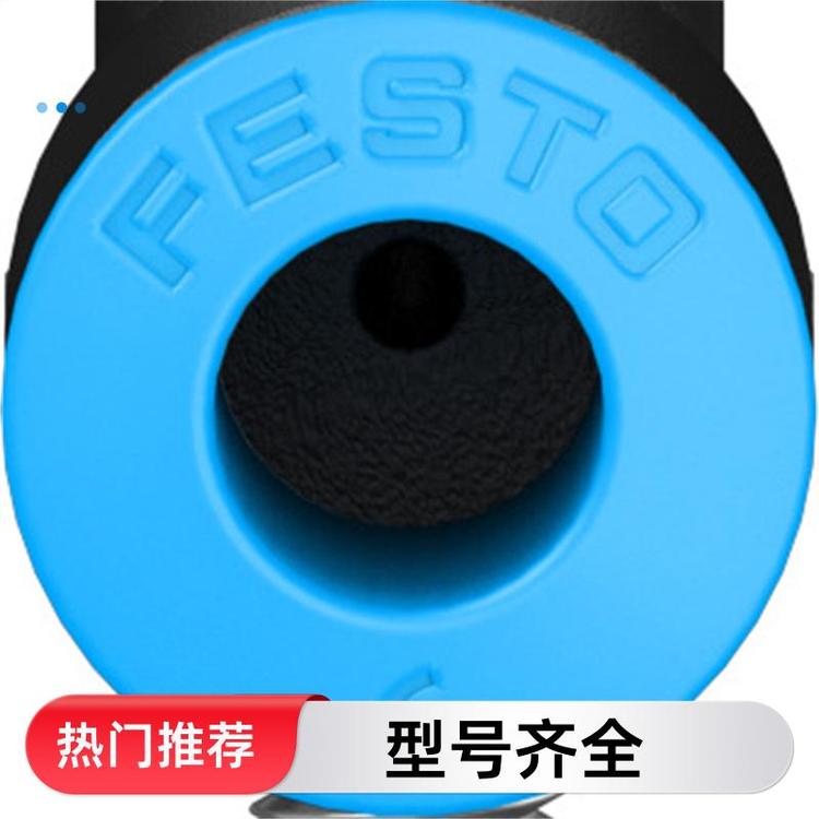 德國費(fèi)斯托\(zhòng)/FESTO快插接頭螺紋直通耐高溫QSLF-3\/8-8-B