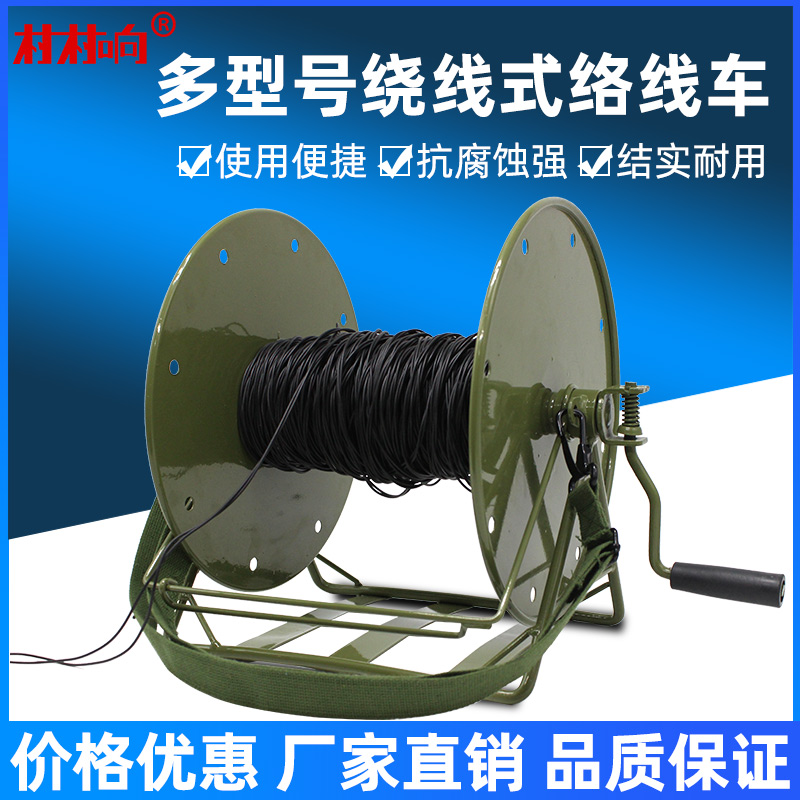 背負(fù)式收線車電線電纜放線車\/被覆放線架\/繞線放線盤\/手動絡(luò)線車