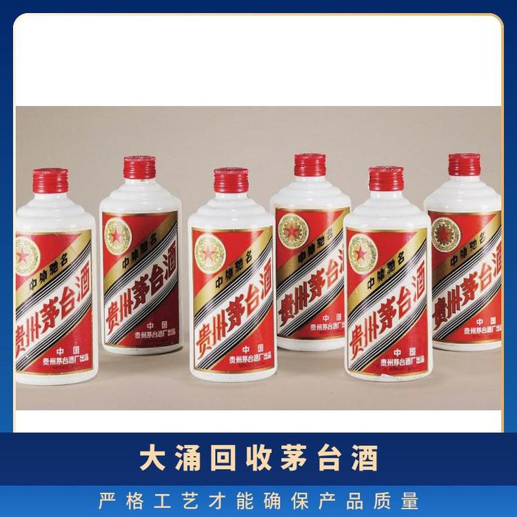 大涌回收茅臺(tái)酒商行收購(gòu)洋酒紅酒冬蟲夏草燕窩海參上門地址