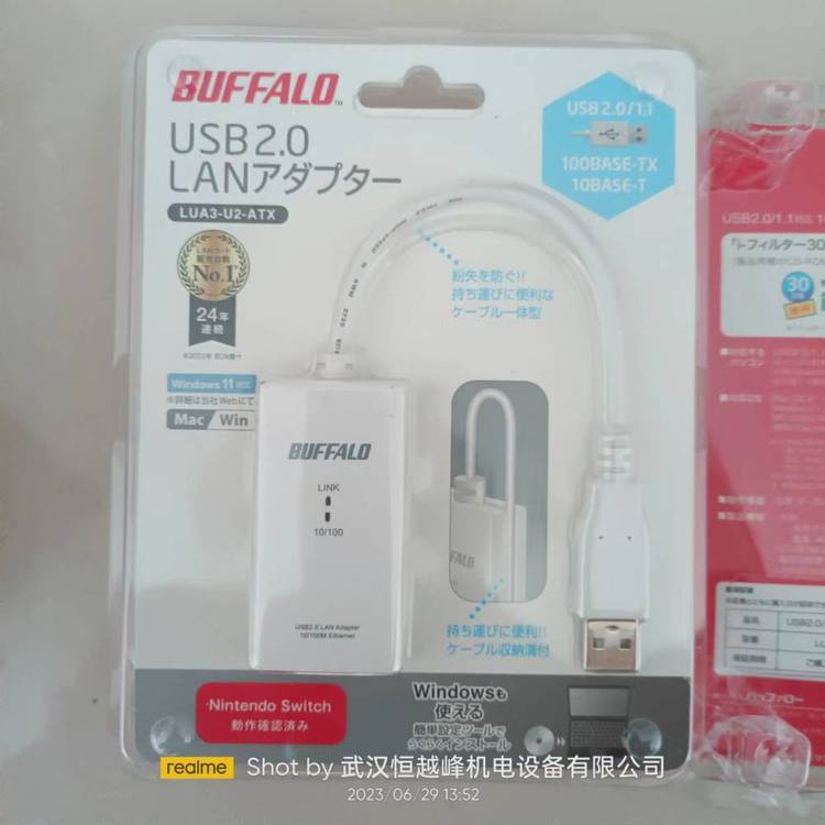 日本BUFFALO數據線USB轉網口LUA4-U3-AGTE-BK黑色供應中