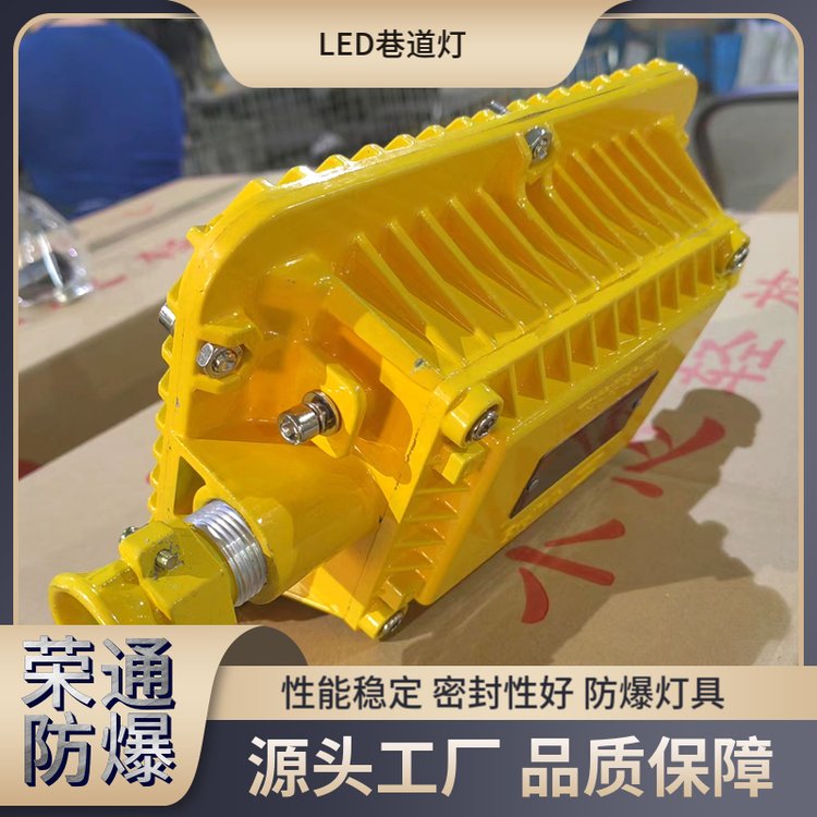 LED防爆巷道燈工業(yè)燈接線盒防爆燈具BHD2-25\/660(380)-3T