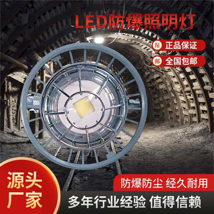 煤礦井下隧道照明燈LED防爆支架燈應(yīng)用于運輸照明金屬防水接線盒