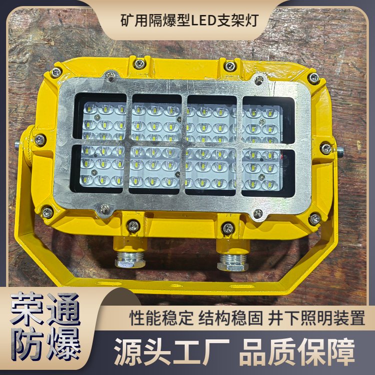 防爆型巷道燈LED防爆燈具礦用光纖接線盒DGS30\/127L