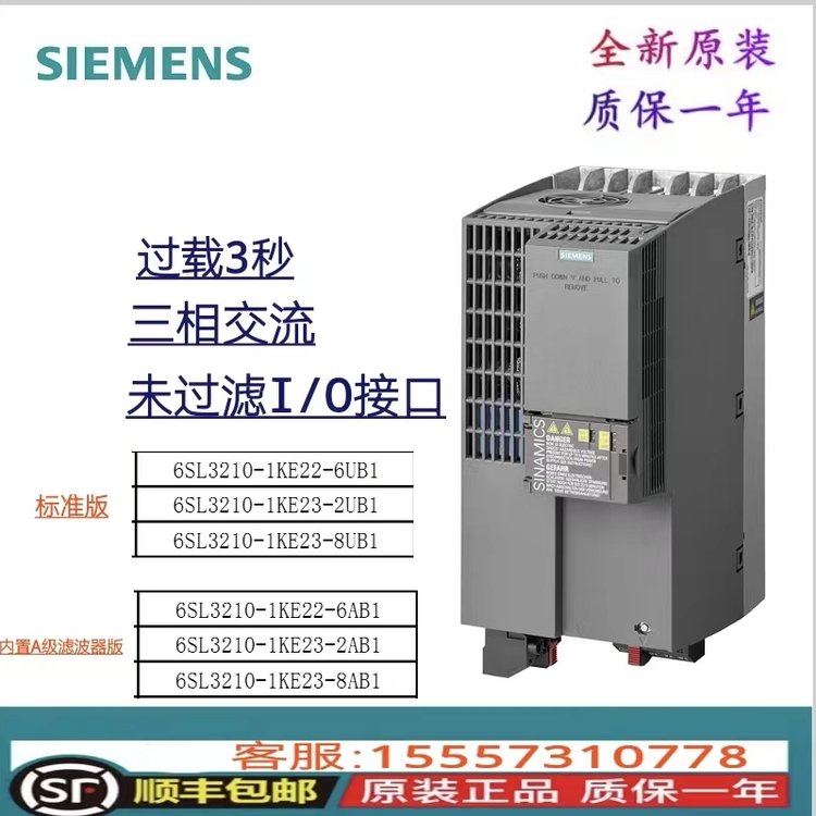 6SL3210-1KE22-6AB1西門子G120C變頻器標稱功率11.0kW外部24V