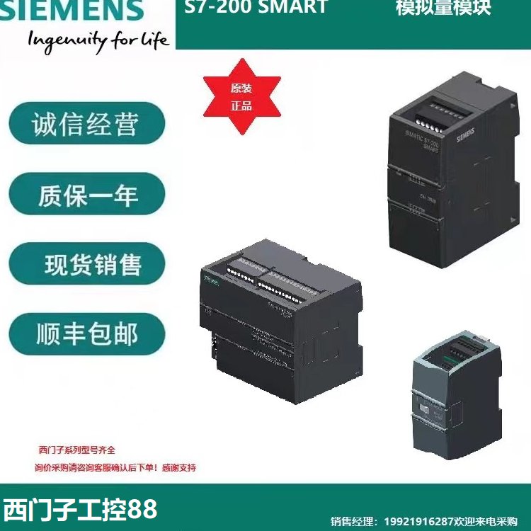 6ES7288-3AE04-0AA0西門子S7-200SMART模擬輸入SMAI04模擬量模塊