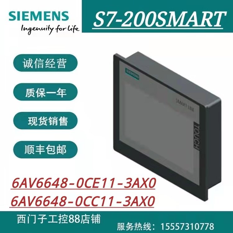 6AV6648-0CE11-3AX0西門子觸摸屏10寸7寸1000IEV3精智面板觸摸式