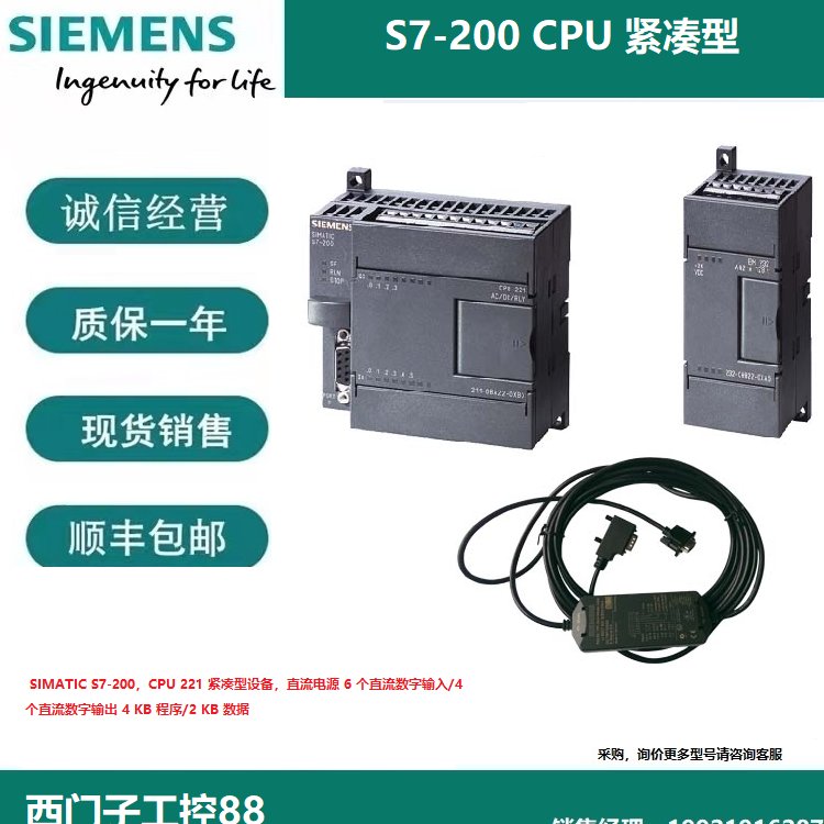 6ES7290-6AA20-0XA0西門子S7-200延長(zhǎng)電纜0.8米用于CPU22X的EM