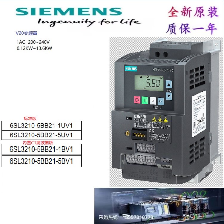 6SL3210-5BB21-5UV1西門(mén)子V20變頻器標(biāo)稱功率1.5kW尺寸90x160x147