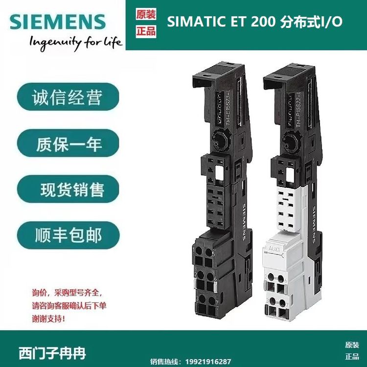 西門(mén)子ET200端子6ES7193-4CE10-0AA0終端模塊TM-P15C22-01籠卡型