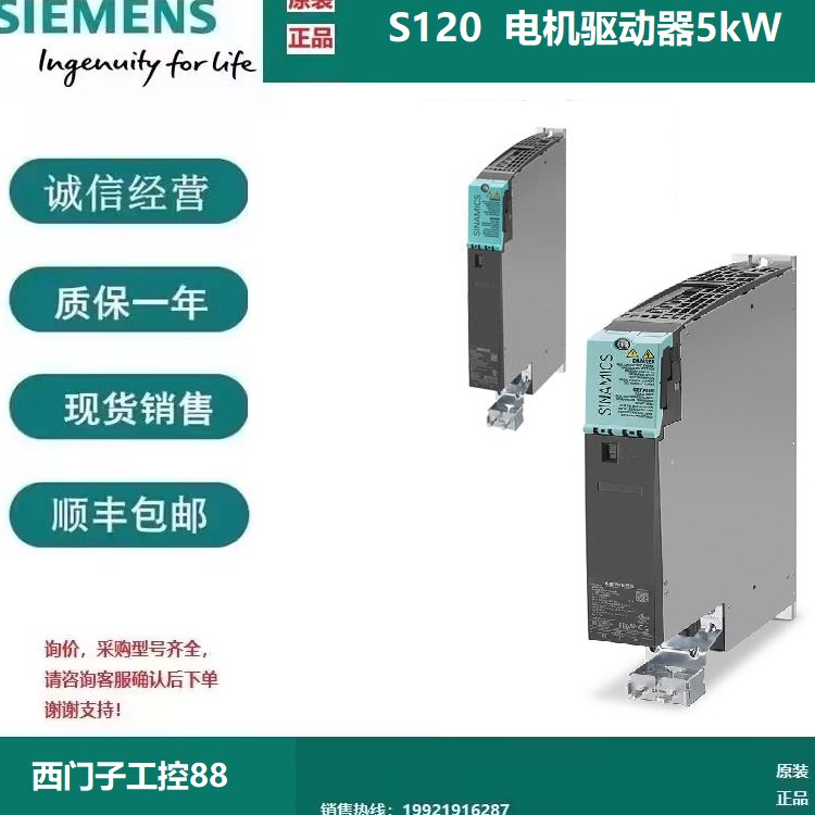 6SL3120-2TE13-0AD0西門(mén)子S120雙軸電機(jī)控制器3A支持?jǐn)U展包含電纜