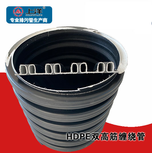 商洛市雙高筋增強(qiáng)聚乙烯（HDPE）纏繞管山陽(yáng)hdpe內(nèi)肋波紋管污水管