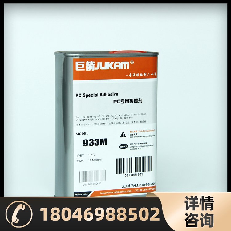 巨箭牌901M粘PVC皮筏艇高強(qiáng)度透明防水膠水粘聚氯乙烯強(qiáng)力膠