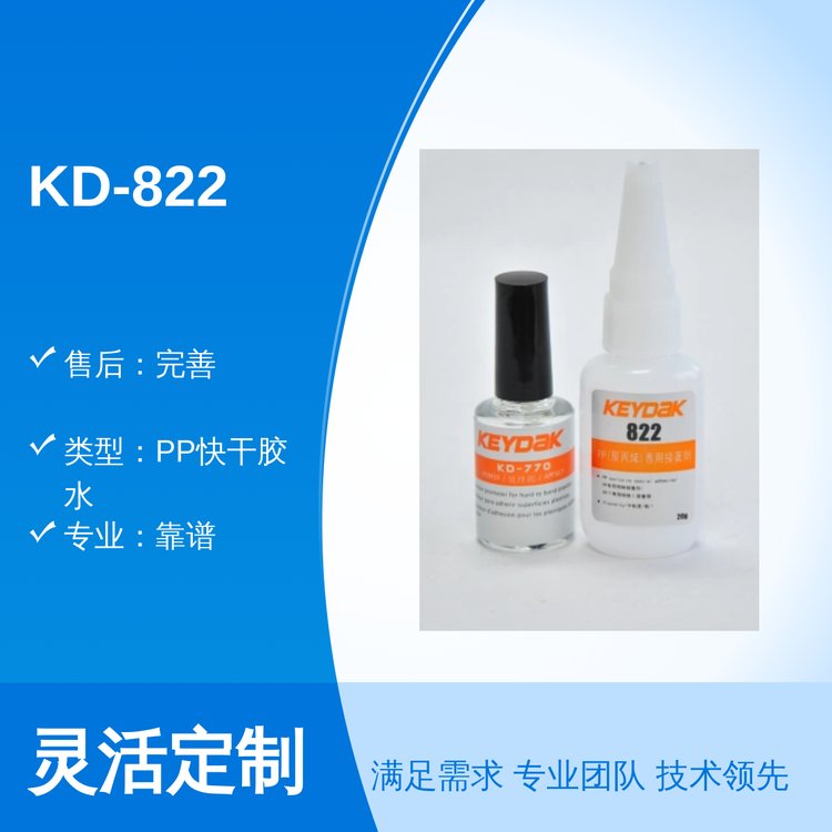 KD-822組合工藝快速響應(yīng)實(shí)力雄厚專業(yè)靠譜精致售后